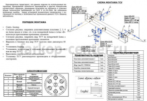 Фаркоп Bosal Russia для MERCEDES-BENZ M-CLASS W163 1998-2005. Артикул 2216-H