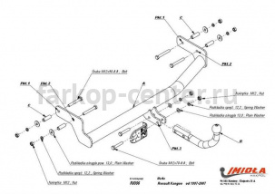 Фаркоп Imiola для RENAULT KANGOO 1998-2008. Артикул R-006