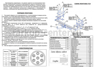 Фаркоп Bosal Russia для SUZUKI SX4 2006-2013. Артикул 2851-A