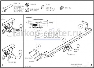 Фаркоп Galia для HYUNDAI ELANTRA 2012-2016. Артикул H099C