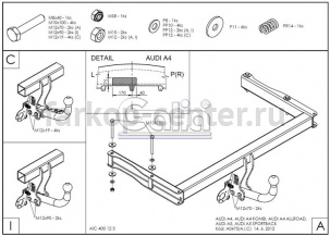 Фаркоп Galia для AUDI A5 2007-2016. Артикул A047C
