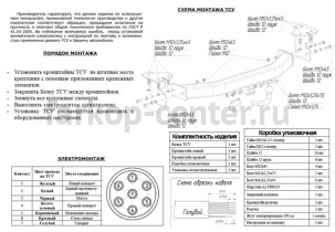 Фаркоп Bosal Russia для SUZUKI GRAND VITARA 2005-2016. Артикул 2850-A
