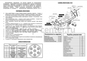 Фаркоп Bosal Russia для HYUNDAI SANTA FE  2001-2006. Артикул 4237-A