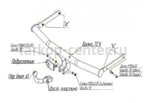 Фаркоп Bosal Russia для SKODA OCTAVIA A5 2004-2013. Артикул 1918-A