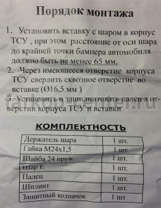 Квадрат Bosal Russia для HONDA PILOT 2008-2016. Артикул 8001-E