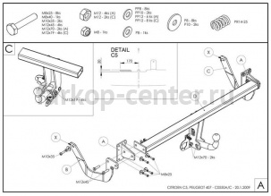 Фаркоп Galia для CITROEN C5 2008-2019г. Артикул C055A