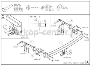 Фаркоп Galia для NISSAN X-TRAIL T31 2007-2014. Артикул N050A