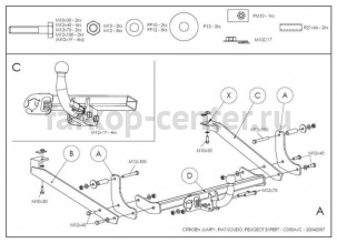 Фаркоп Galia для PEUGEOT EXPERT 2007-2016. Артикул C050A