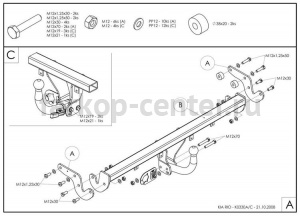 Фаркоп Galia для KIA RIO 2005-2011. Артикул K033A