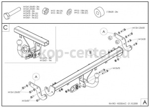 Фаркоп Galia для KIA RIO 2005-2011. Артикул K033A