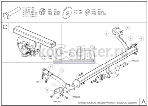 Фаркоп Galia для PEUGEOT PARTNER 2 2008-2019г. Артикул C052C