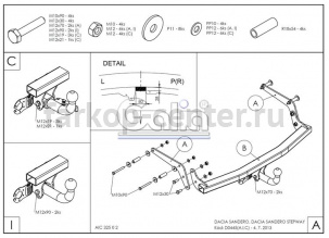 Фаркоп Galia для RENAULT SANDERO STEPWAY 2014-2019г. Артикул D044C