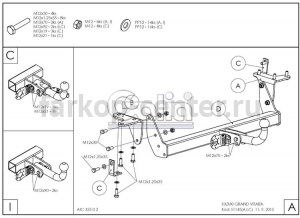 Фаркоп Galia для SUZUKI GRAND VITARA 2005-2016. Артикул S114C