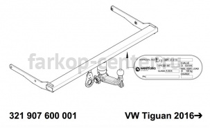Фаркоп Westfalia для VOLKSWAGEN TIGUAN 2016-2019г. Артикул 321907600001