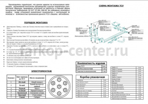 Фаркоп Bosal Russia для FIAT ALBEA 2003-2012. Артикул 2633-A