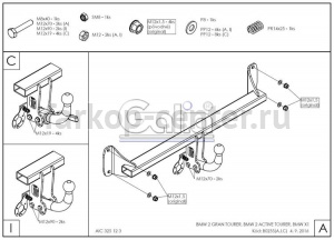 Фаркоп Galia для BMW X1 F48 2015-2019г. Артикул B023C