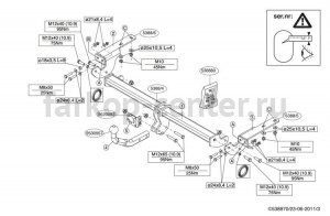 Фаркоп Brink для CITROEN DS4 2011-2015. Артикул 538800