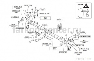 Фаркоп Brink для CITROEN DS4 2011-2015. Артикул 538800