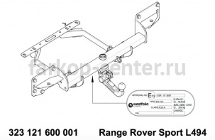 Фаркоп Westfalia для LAND ROVER RANGE ROVER SPORT 2013-2019г. Артикул 323121600001