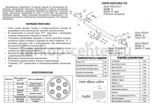 Фаркоп Bosal Russia для KIA SORENTO 2006-2009. Артикул 6734-A