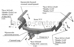 Фаркоп Baltex для TOYOTA HIGHLANDER 2014-2019г. Артикул 7850