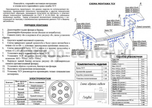 Фаркоп Bosal Russia для NISSAN MURANO Z51 2008-2015. Артикул 4365-A