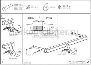 Фаркоп Galia для SEAT ATECA 2016-2019г. Артикул S119A