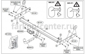 Фаркоп Brink для VOLKSWAGEN TIGUAN 2007-2016. Артикул 491300