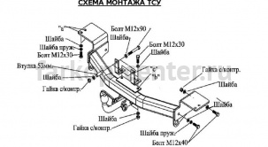 Фаркоп Bosal Russia для LEXUS GX 2003-2009. Артикул 3040-A