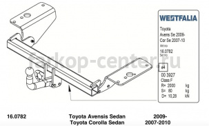 Фаркоп Westfalia для TOYOTA AVENSIS 2009-2019г. Артикул 335343600001