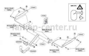 Фаркоп Brink для MAZDA 6 2013-2019г. Артикул 576200
