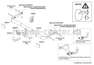 Фаркоп Brink для SEAT LEON 2013-2019г. Артикул 586500