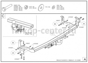 Фаркоп Galia для RENAULT KANGOO 2008-2019г. Артикул R086A
