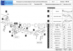 Фаркоп Baltex для TOYOTA LAND CRUISER 200 2007-2019г. Артикул 24.9001.21