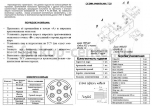 Фаркоп Bosal Russia для VOLKSWAGEN AMAROK 2010-2019г. Артикул 2192-F
