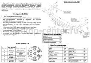 Фаркоп Bosal Russia для LEXUS GX 2009-2019г. Артикул 3062-A