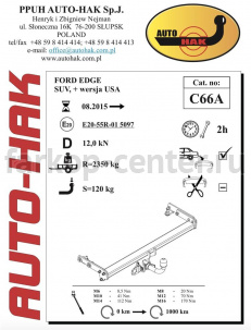 Фаркоп Auto-Hak для FORD EDGE 2014-2019г. Артикул C 66