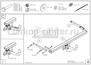 Фаркоп Galia для FORD B-MAX 2012-2019г. Артикул F118C