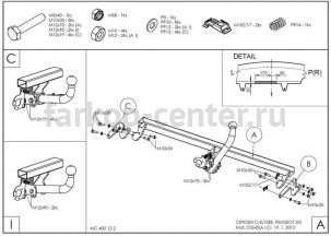 Фаркоп Galia для CITROEN C-ELYSEE 2013-2019г. Артикул C064C