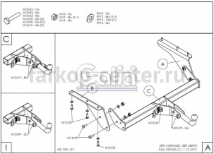 Фаркоп Galia для JEEP CHEROKEE KJ 2001-2008. Артикул J007A
