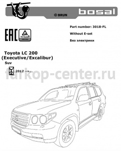 Фаркоп Bosal Russia для LEXUS LX 2007-2019г. Артикул 3018-FL