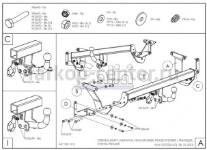 Фаркоп Galia для PEUGEOT TRAVELLER 2016-2019г. Артикул C072C