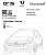 Фаркоп для VOLKSWAGEN TOUAREG. с 2018 г.в.