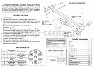 Фаркоп Bosal Russia для TOYOTA CAMRY V40 2006-2011. Артикул 3056-A