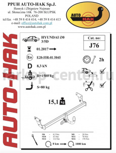 Фаркоп Auto-Hak для HYUNDAI i30 2017-2019г. Артикул J 76