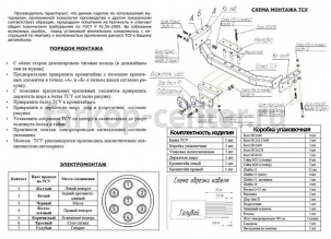 Фаркоп Bosal Russia для MITSUBISHI PAJERO SPORT 1998-2008. Артикул 4126-F