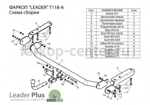 Фаркоп Лидер Плюс для TOYOTA VENZA 2009-2012. Артикул T118-A