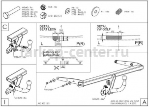 Фаркоп Galia для AUDI A3 2012-2019г. Артикул A048C