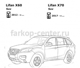Фаркоп Bosal Russia для LIFAN X70 2018-2019г. Артикул 3323-A