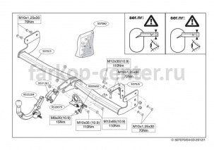 Фаркоп Brink для KIA SOUL 2008-2014. Артикул 507000